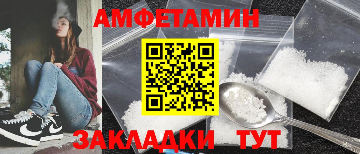 АМФЕТАМИН 97% Волжск