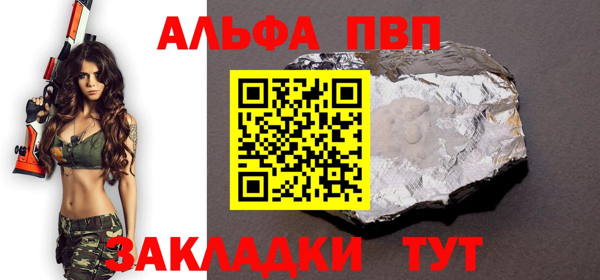 A-PVP СК  Вход с VPN  Alpha PVP СК  APVP СК  Alfa_PVP  Волжск 