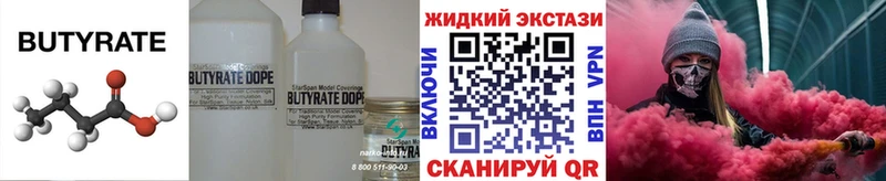 где найти   Волжск  Бутират вода 