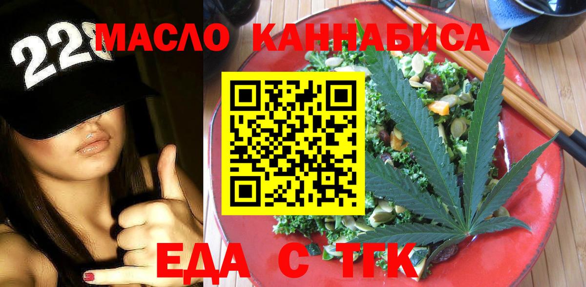 Canna-Cookies конопля  Вход с VPN  Волжск 