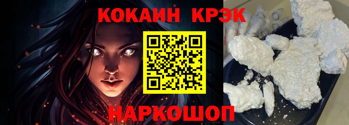 Cocaine FishScale  КОКАИН  Волжск  Вход с VPN  COCAIN Fish Scale 