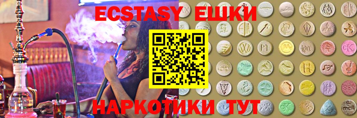 хочу   Экстази  Волжск  ЭКСТАЗИ таблы  Вход с VPN  ЭКСТАЗИ VHQ 