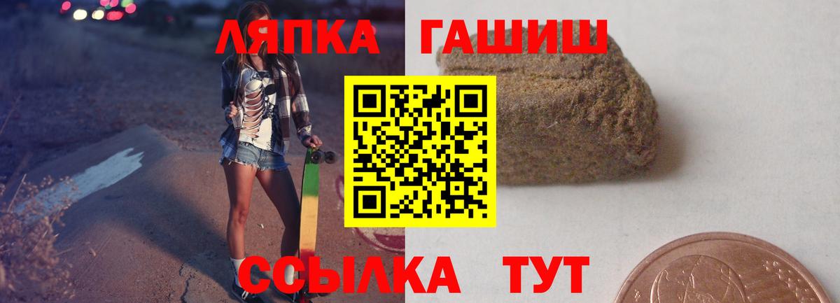 ГАШ ice o lator  Гашиш  Волжск  ГАШ гашик  Вход с VPN 