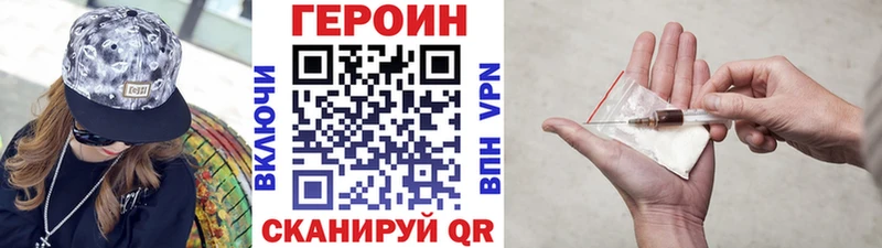 Героин гречка  купить   Волжск 