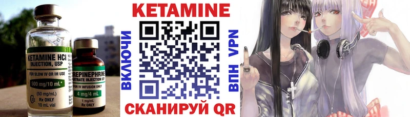 Кетамин ketamine Волжск