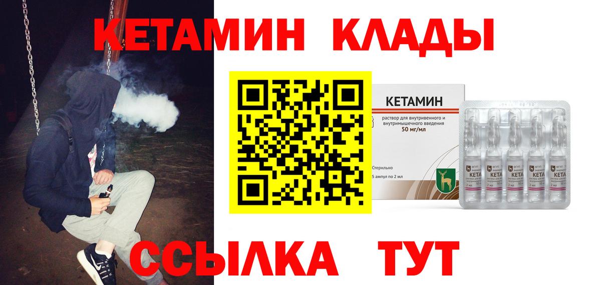 Кетамин ketamine  блэк спрут как войти  Волжск  Вход с VPN  КЕТАМИН ketamine 