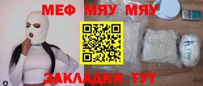 меф VHQ Балахна