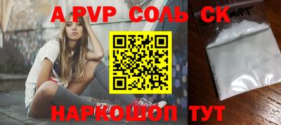 молекула духа Апшеронск