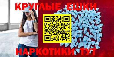 круглые Балашиха