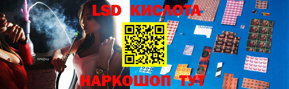 Лсд 25 экстази кислота  Вход с VPN  гидра ONION  Волжск  Лсд 25 экстази кислота 