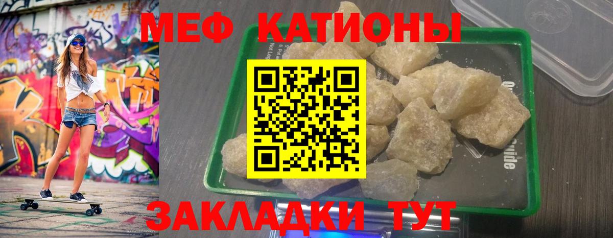 Мефедрон мука Волжск