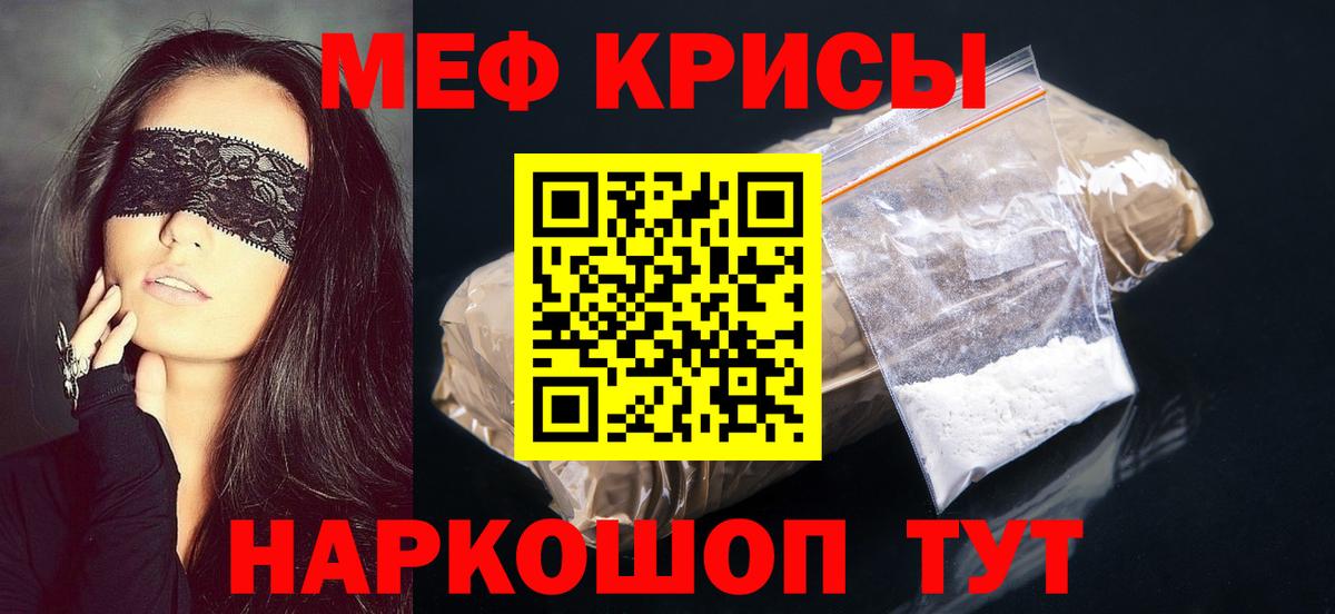 МЕФ mephedrone  МЕФ  Волжск  Вход с VPN 