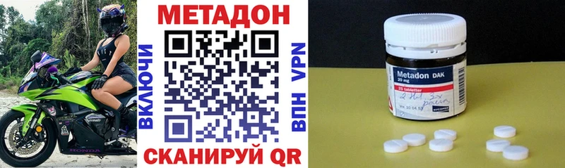 Метадон белоснежный  цены наркотик  мега   Волжск 
