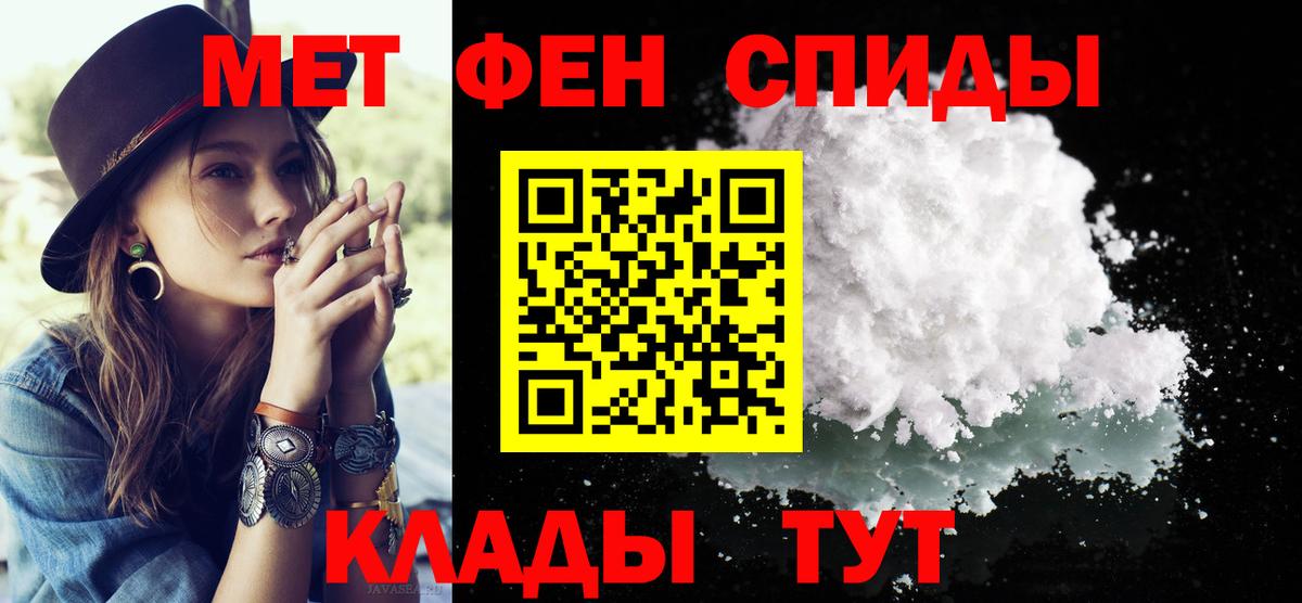 Метамфетамин мет  Метамфетамин мет  Волжск  Вход с VPN 