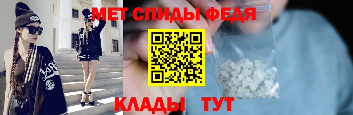 Метамфетамин кристалл Волжск