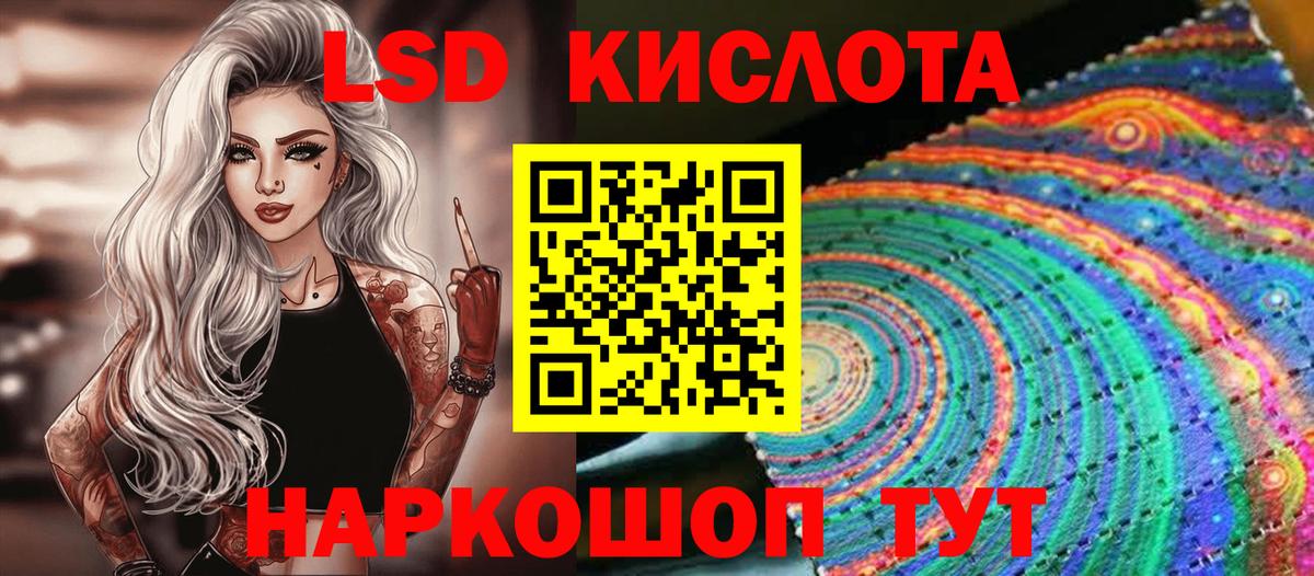 Марки 25I-NBOMe 1500мкг Волжск