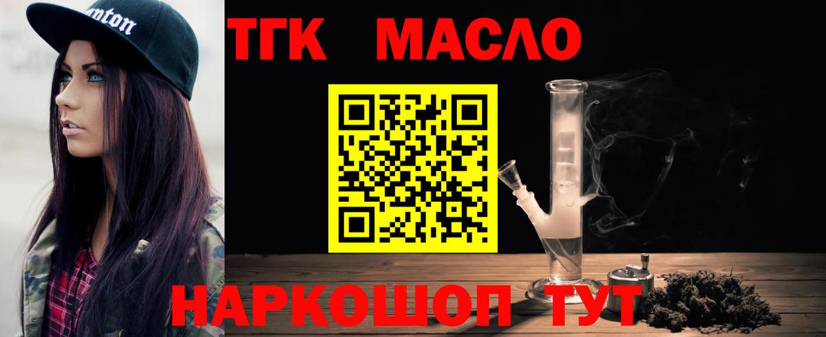 ТГК концентрат Волжск