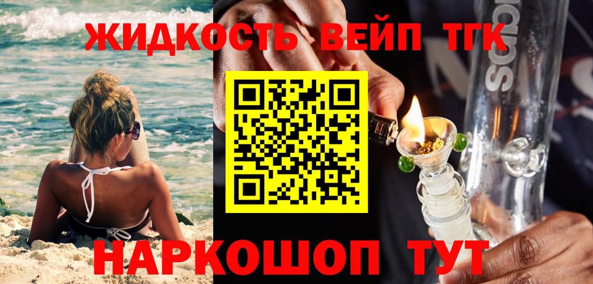 ТГК Wax  Вход с VPN  ТГК вейп с тгк  Волжск 
