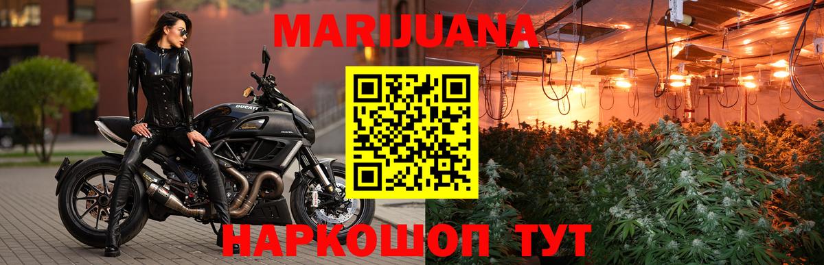 МАРИХУАНА VHQ Волжск