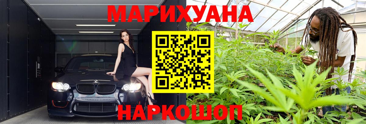 Марихуана LSD WEED  Марихуана Ganja  Волжск  Вход с VPN  Бошки Шишки MAZAR  Конопля VHQ 
